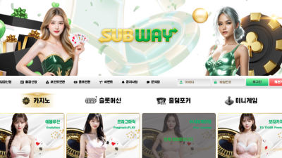 서브웨이 평생서브웨이.com 먹튀사이트 코리아 바카라만 했다는 이유로 3000만원 먹튀!