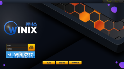위닉스 wnx-mm.com 900만원 먹튀 발생! 맥스 뜨니까 돈 못 주겠다는 먹튀사이트