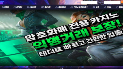 체이스카지노 sc1004.com 260만원 먹튀! 프로그램 들이밀며 협박하는 먹튀사이트