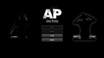 앙팡 dj-2501.com 먹튀사이트 꼬맹이들이 운영하는 놀이터 당첨금 442만원 먹튀