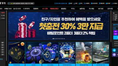 탐정 tamsp09.com 먹튀사이트 확정 7폴더 겨우 맞춰서 만들어낸 47만원 먹튀!