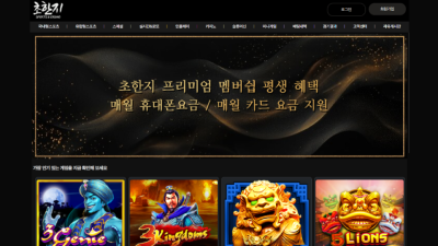 초한지 cho79.com 먹튀사이트 조심 긴급 계좌 변경한다더니 당첨금 101만원 먹튀
