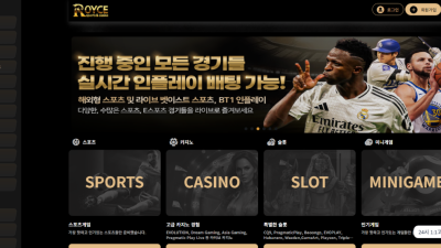 로이스 rv-sm.com 먹튀사이트 당첨금 주기 싫어서 경기 취소 후 600만원 먹튀!