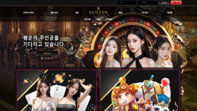 벤텐카지노 벤텐주소.com 먹튀사이트 주의 피 말리게 게임했지만 결과는 426만원 먹튀