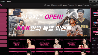 케이케이케이 kkk-24.com 722만원 먹튀 주의! 곧 장사 접을 계획인 먹튀사이트