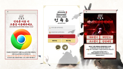 민속촌 msc-v3.com 먹튀사이트! 아무 말 없이 보유 머니 800만원 전액 먹튀!