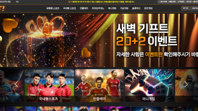 벳! bet-gogo.com 2500만원 먹튀 자리 비운 사이에 핑돈 쏘는 먹튀사이트!