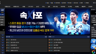 속사포 ssp-911.com 220만원 먹튀 발생 구멍가게라 그런지 막 나가는 먹튀사이트