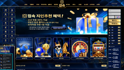 접속 jes-11.com 먹튀사이트 이용하다 벌금 나와서 내준다고 하더니 600만원 먹튀