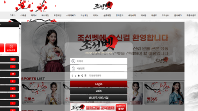 조선벳 js-01.com 먹튀사이트! 괜찮을 줄 알고 이용했다가 611만원 전액 먹튀!