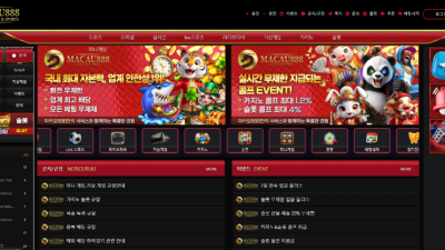 마카오888 mcu-888.com 먹튀사이트 조심 검수 핑계로 시간 끌다 50만원 먹튀