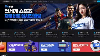 프로벳 pbkorea.com 먹튀사이트 자본력이 좋아 보이지만 소액 26만원 먹튀 발생!