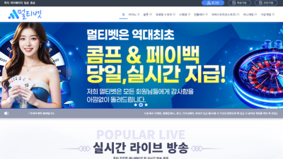 멀티벳 mtb-7979.com 먹튀사이트 돈 떨어졌는지 총판과 짜고 1500만원 먹튀!