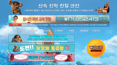 모아나 s-j07.com 640만원 먹튀 발생! 나이 많고 순진한 사람 속이는 먹튀사이트