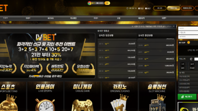 레벨벳 lv6335.com 먹튀사이트 조심! 입금하는 순간 아이디 차단 후 50만원 먹튀