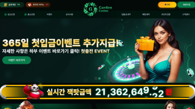가든카지노 vipgr-001.com 48만원 먹튀! 소액 환전도 벌벌 떠는 먹튀사이트!