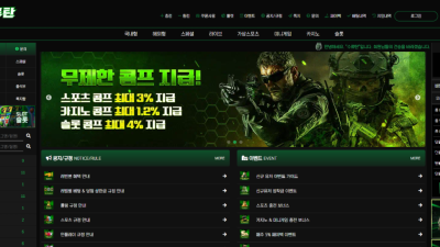 수류탄 bomb-7.com 먹튀사이트! 이제는 시재도 다 떨어져서 126만원 전액 먹튀!