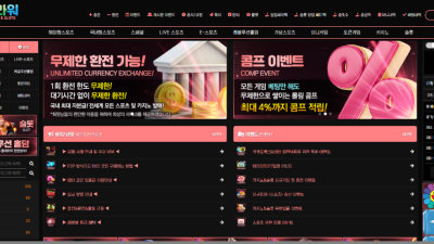 플라워 fwr-1919.com 320만원 먹튀 확정! 다짜고짜 협박부터 하는 먹튀사이트