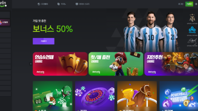 벳윈 bw-kk.com 195만원 먹튀! 처음부터 끝까지 억지 부리는 먹튀사이트 조심!