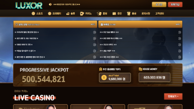 룩소르 mac337.com 먹튀사이트 증거도 없이 일단 몰아가더니 306만원 전액 먹튀!