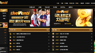 더벤티 dvt-1.com 85만원 먹튀 시재 없이 회원 돈으로 버티며 장사하는 먹튀사이트