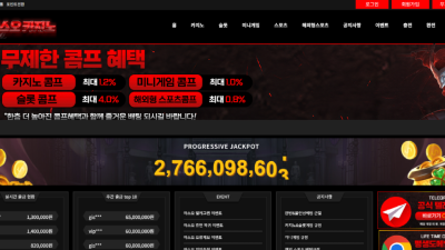 야스오카지노 yso-881.com 216만원 먹튀 확정! 배너까지 올려놓은 먹튀사이트!