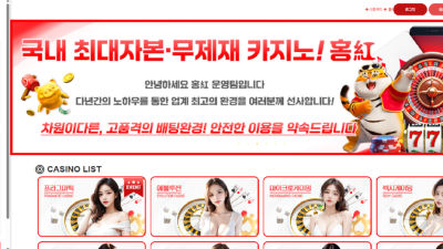 홍카지노 hoc-567.com 먹튀사이트 확정! 배팅 내역이 겹친다며 127만원 먹튀!