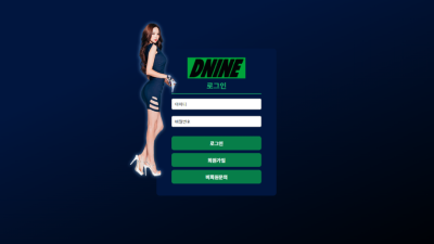 디나인카지노 ndnine3000.com 먹튀사이트! 환전 알아서 해준다더니 27만원 먹튀