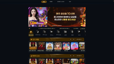 윈에보카지노 84winevo.com 먹튀사이트 확정! 꽁머니로 유인한 뒤 10만원 먹튀