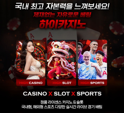 High-랜딩1_@highcs114-1_02.jpg