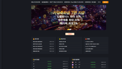 슬잭온 pdsan77.com 7만원 먹튀! 피해자만 있고 환전받은 사람은 없는 먹튀사이트