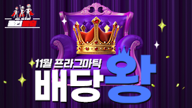 11월 프라그마틱 배당왕 이벤트