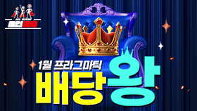 1월 프라그마틱 배당왕 이벤트!!